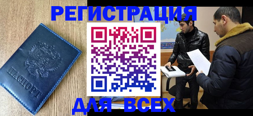 прописка штамп в Луге