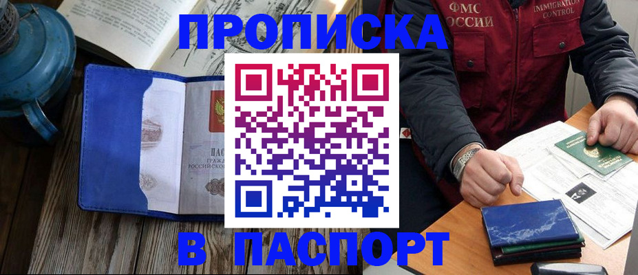 прописка для военкомата в Луге