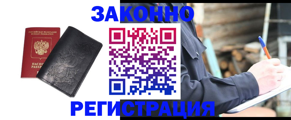 где прописаться в Луге