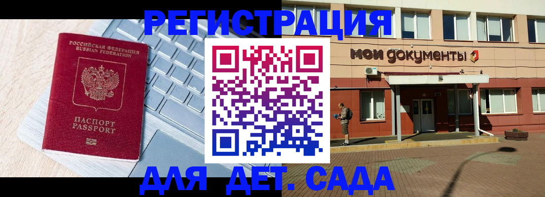 временная регистрация в квартире в Луге